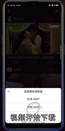 微博视频如何下载