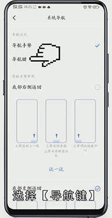 VIVO返回键怎么调出来