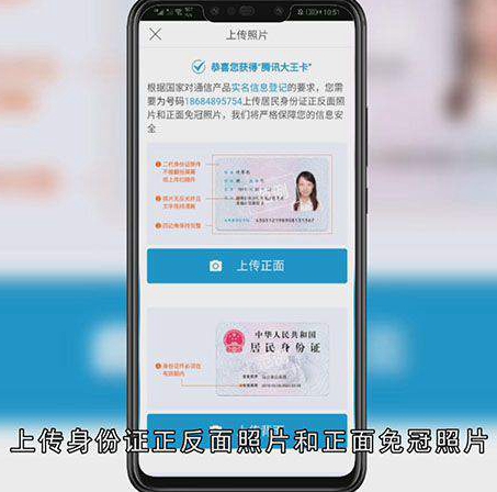 唯品会怎么领取腾讯王卡