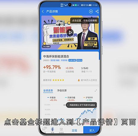 支付宝基金怎样买