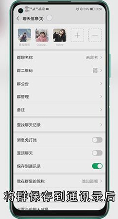 微信群聊天记录删除了怎么找到群