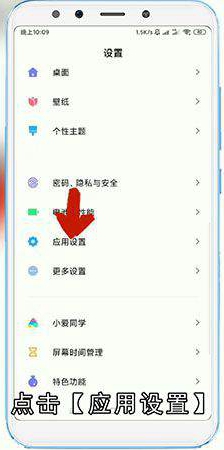 手机不更新天气预报怎么办
