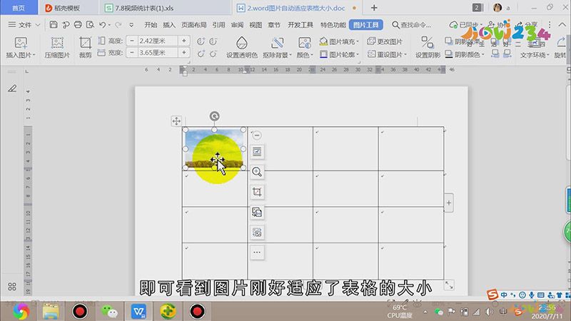 word图片自动适应表格大小怎么弄
