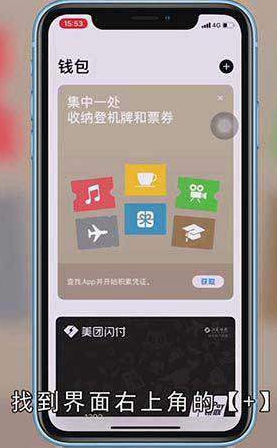 苹果nfc功能怎么开启