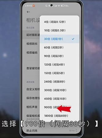 手机怎么拍星空