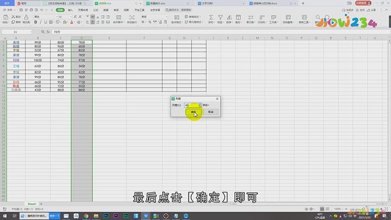 怎么把表格的格子变大
