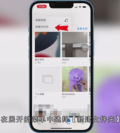 苹果手机怎么建文件夹放照片