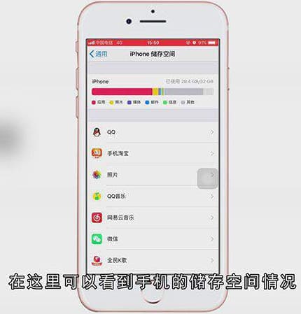 苹果手机怎样清理内存