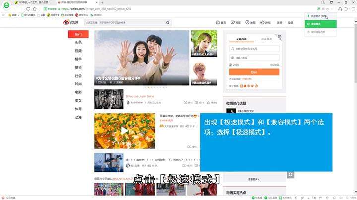 360安全浏览器怎么关闭兼容模式