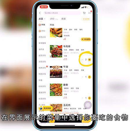 美团如何点外卖