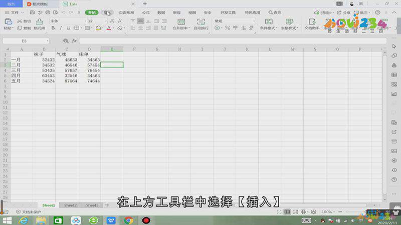 excel不等于号怎么输入