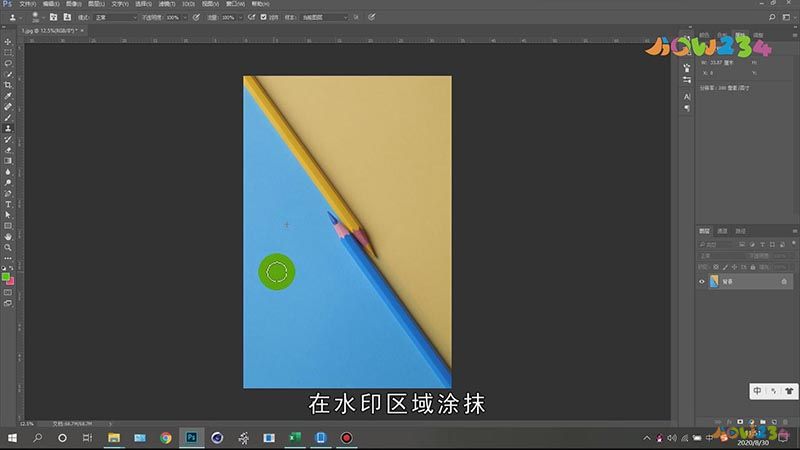 图片怎么去水印