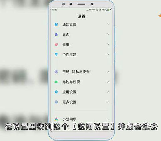怎么取消小米手机自动接听