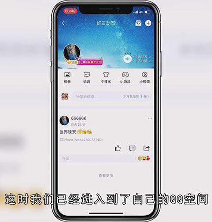 怎样免费自定义qq空间背景