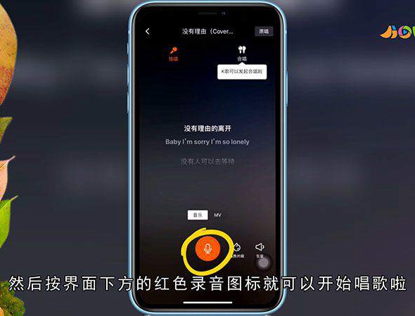 快手怎么唱歌