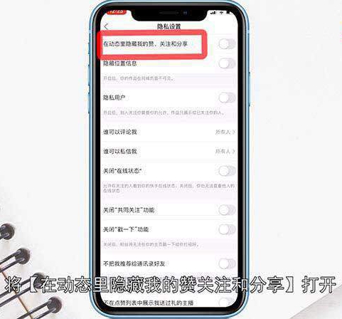 快手动态怎么关