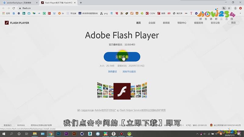 电脑上怎么安装flashplayer
