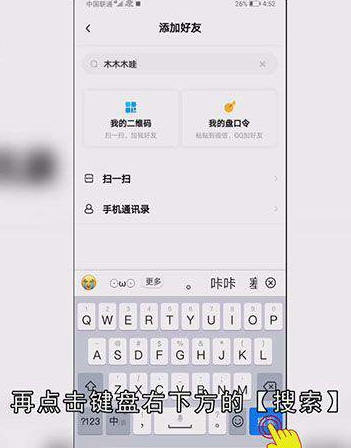 百度网盘添加好友怎么操作