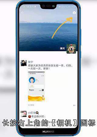 微信怎样发布说说