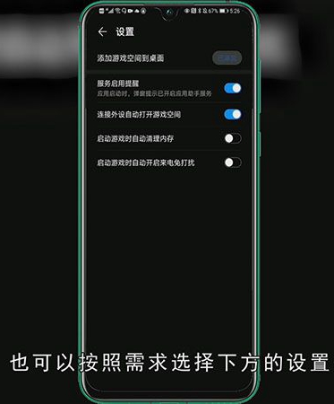华为游戏模式怎么设置