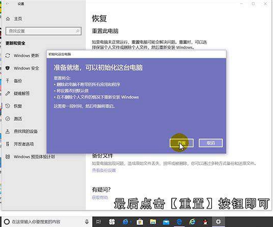 电脑格式化的步骤是什么