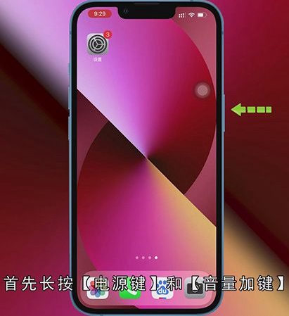 iphone怎么样重启