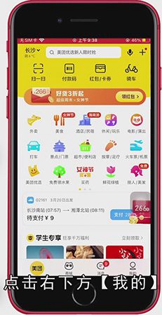 美团怎么取消订单