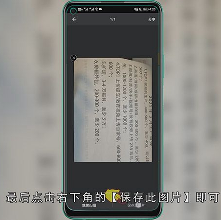 华为手机扫描功能在哪里