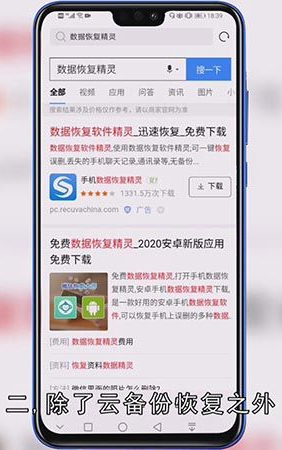 恢复出厂设置找回相册