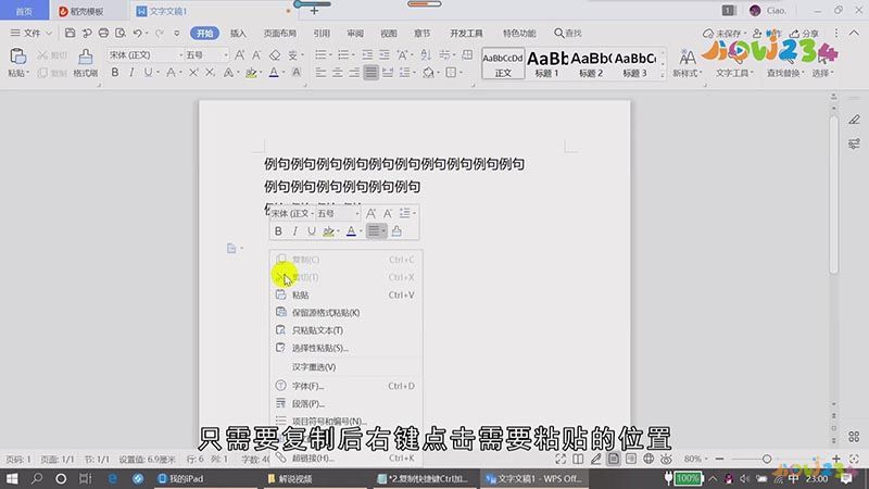 复制快捷键ctrl加什么
