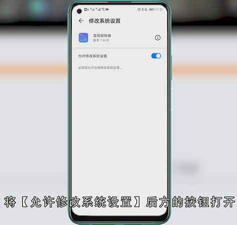 怎么把抖音的歌设置成铃声