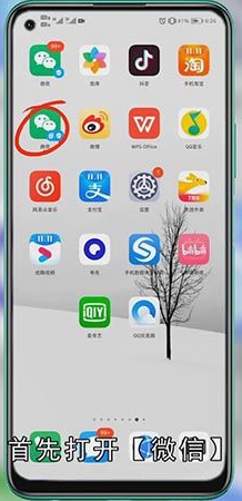 微信小程序怎么重新授权