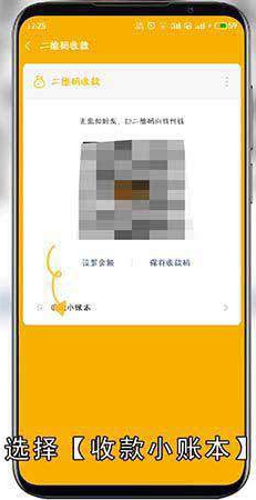 如何修改微信二维码收款名字