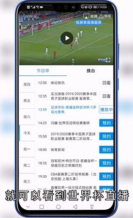 哪里可以看世界杯直播
