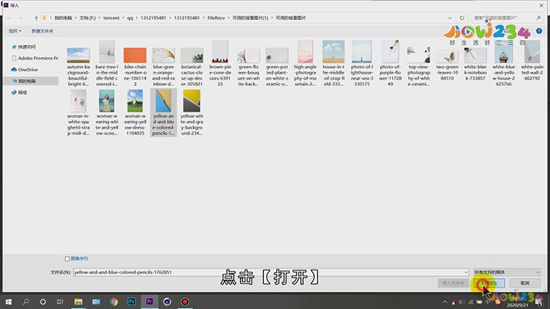 PR怎么裁剪视频大小