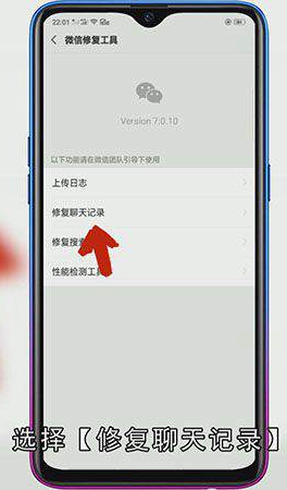 手机丢了微信聊天记录怎么恢复