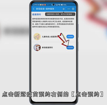 在哪里可以查疫苗接种记录