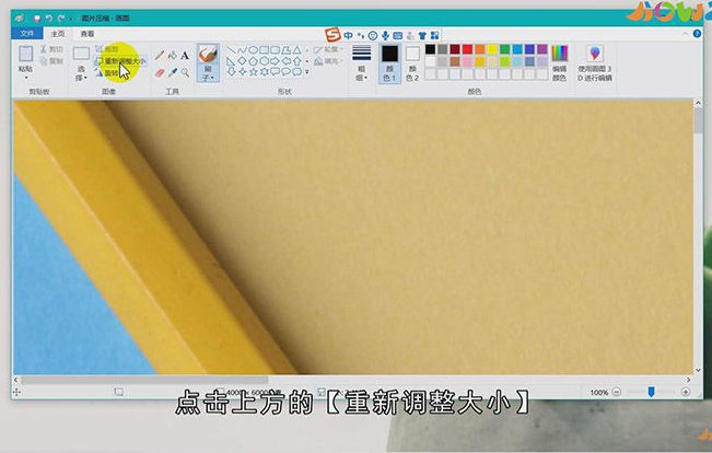 JPG图片怎么压缩到200k以下