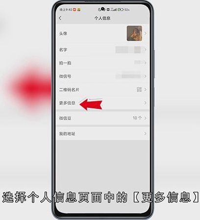 微信怎么改地区