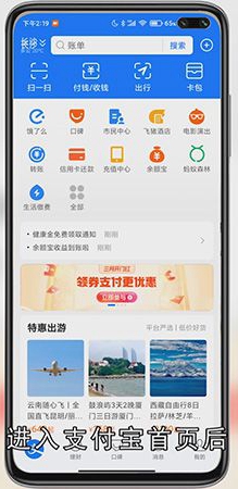 蚂蚁庄园怎么领饲料