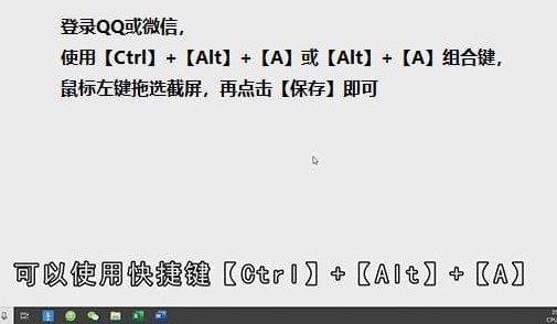 win10自由截图快捷键