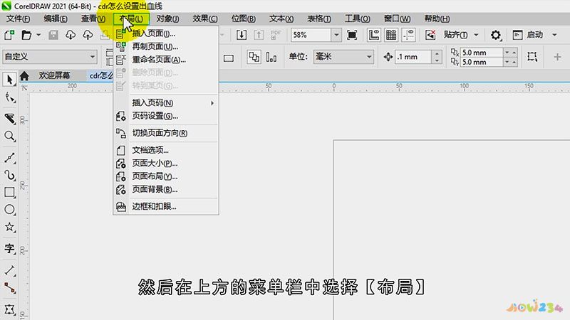 cdr怎么设置出血线