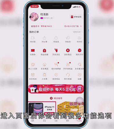 拼多多怎么注销账号