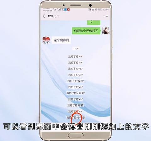 微信拍一拍怎么说话