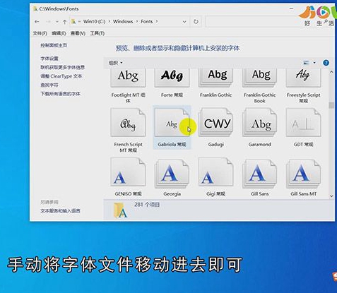 WPS字体怎么安装