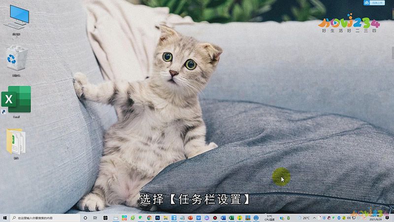 台式电脑怎么设置开机密码