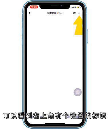 QQ如何退出群聊