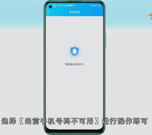 怎么解除qq密保