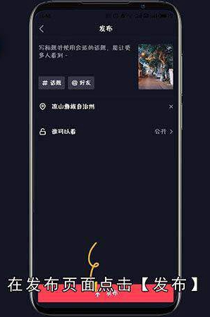 抖音定位怎么设置