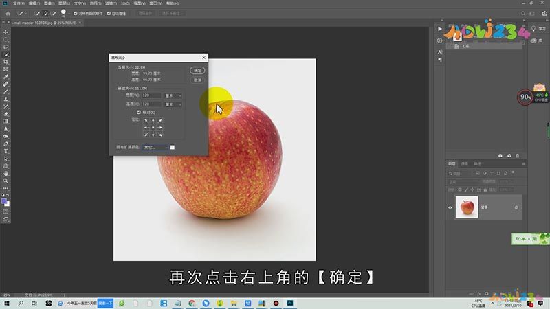 ps画布大小怎么调整